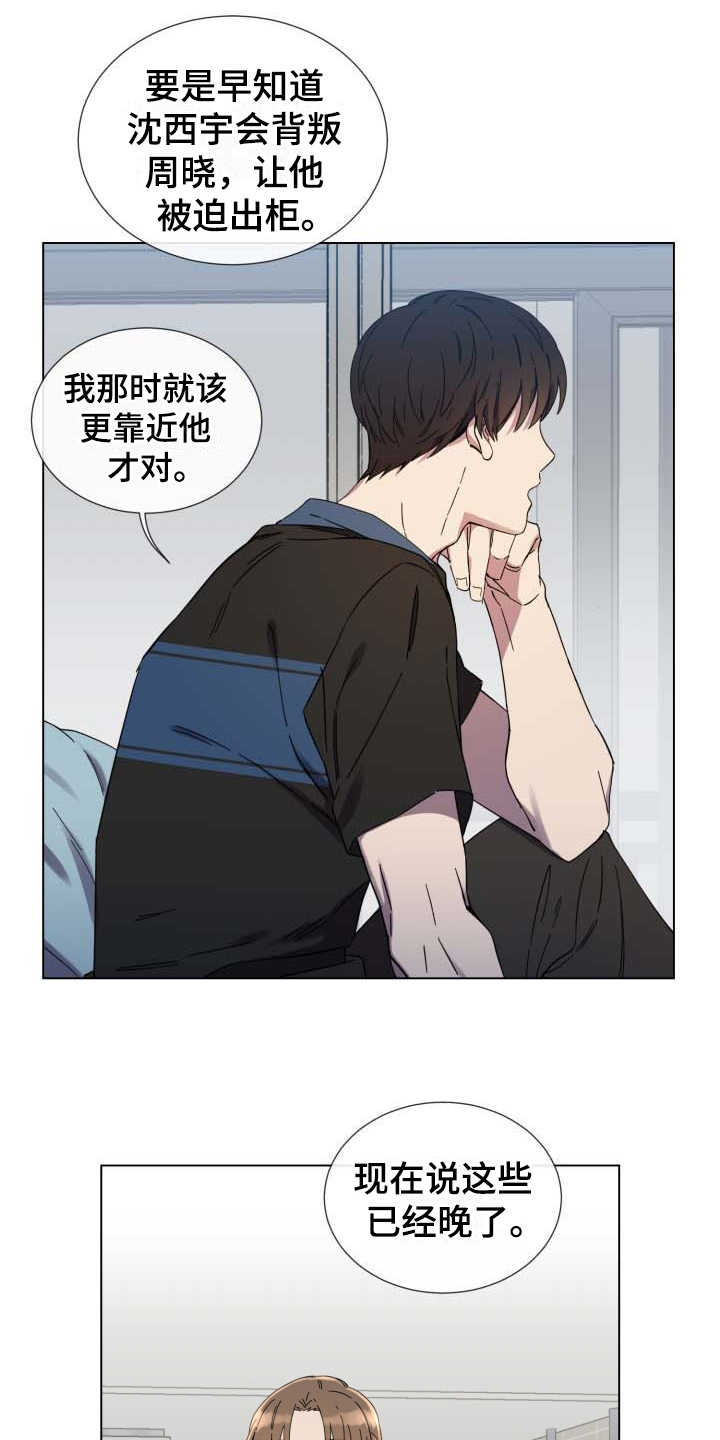 第26章：受影响0