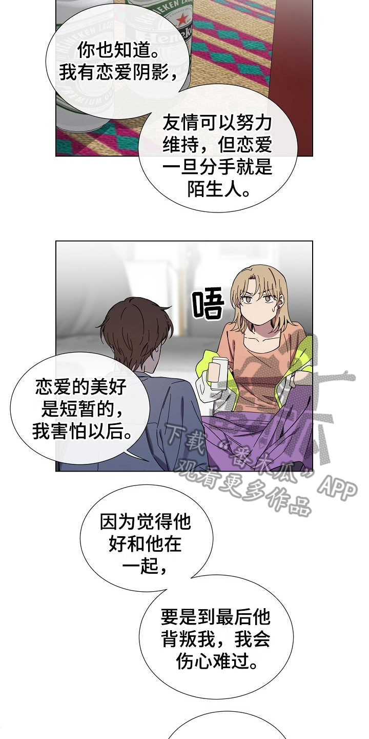 第28章：改变想法1