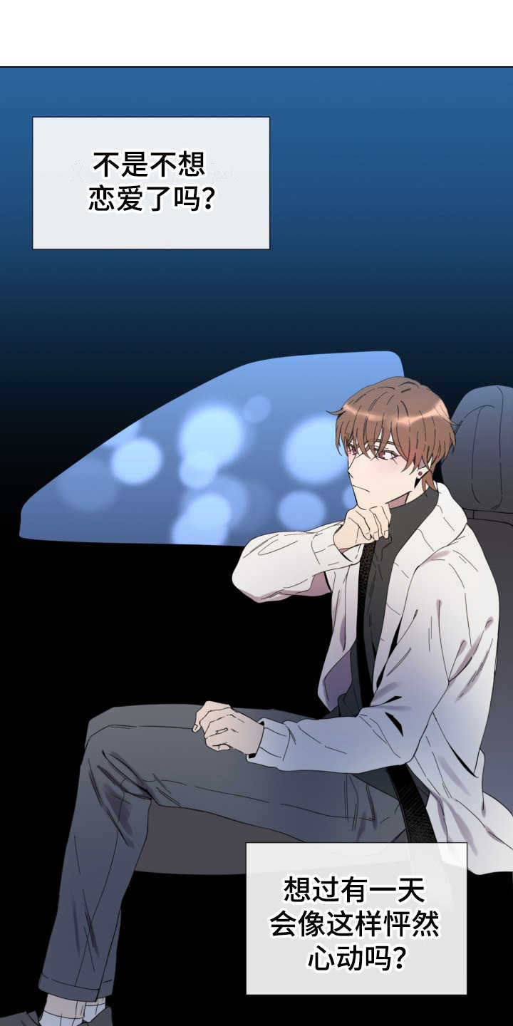 第14章：虚伪的人0