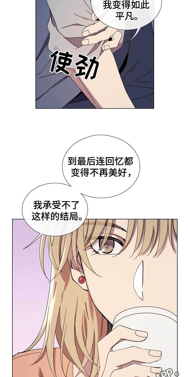 第28章：改变想法3