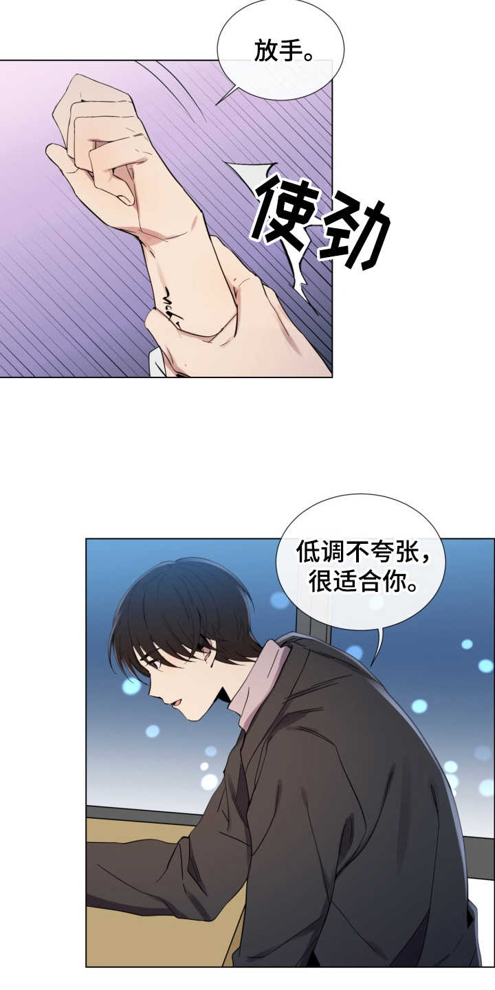 第8章：认真的2