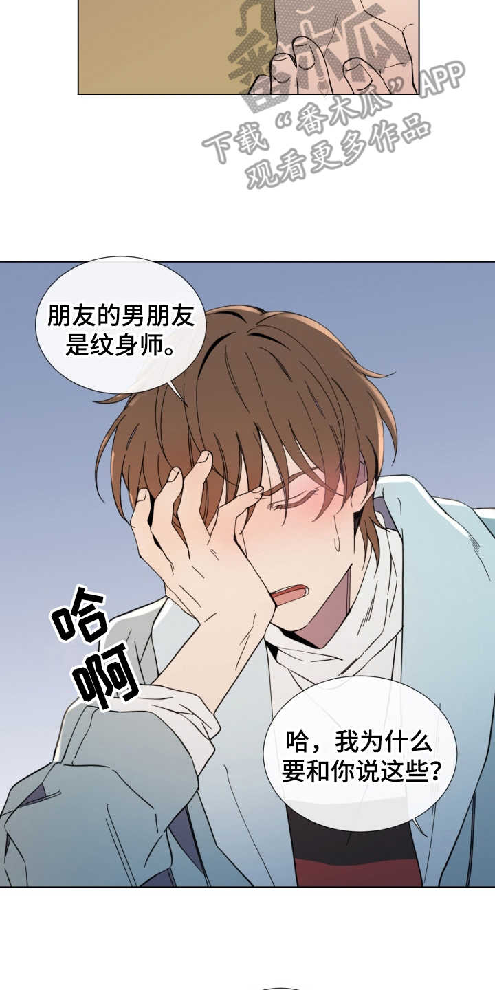 第8章：认真的1