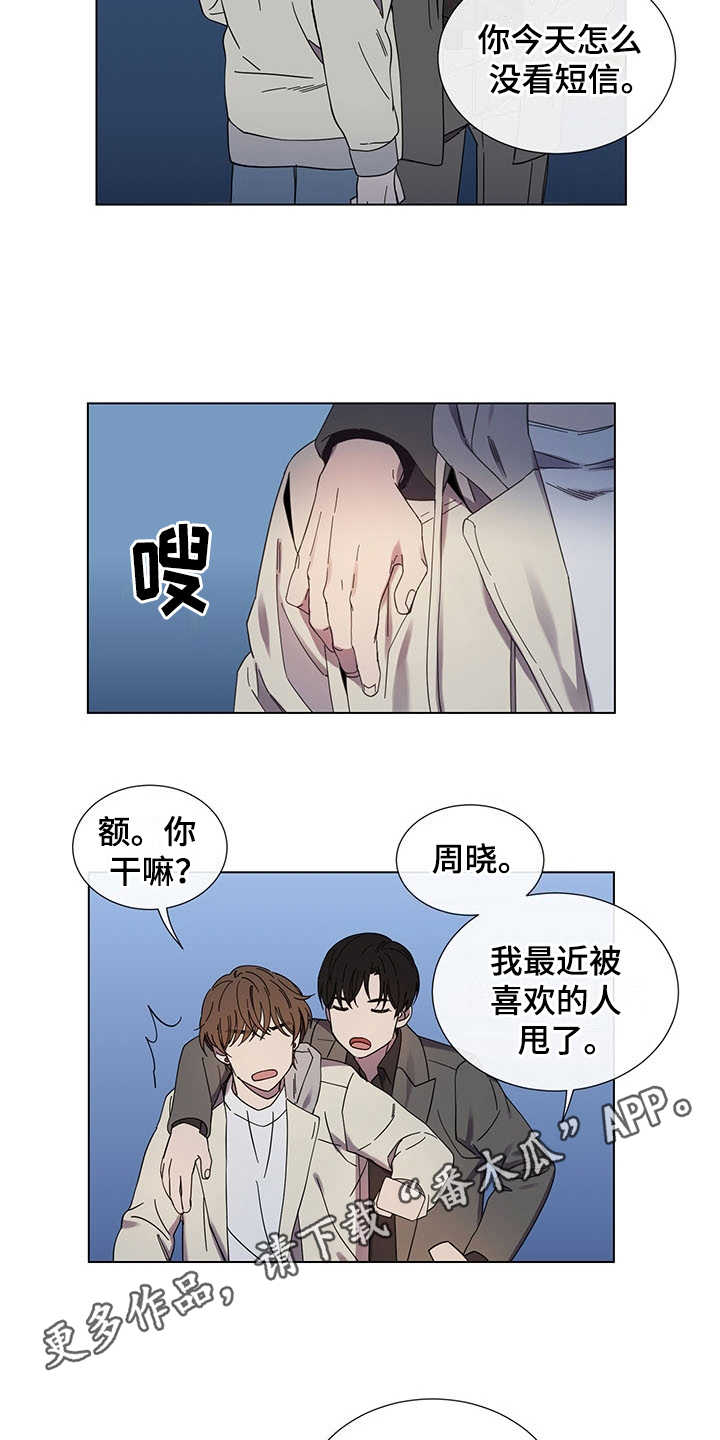 第30章：外冷内热2