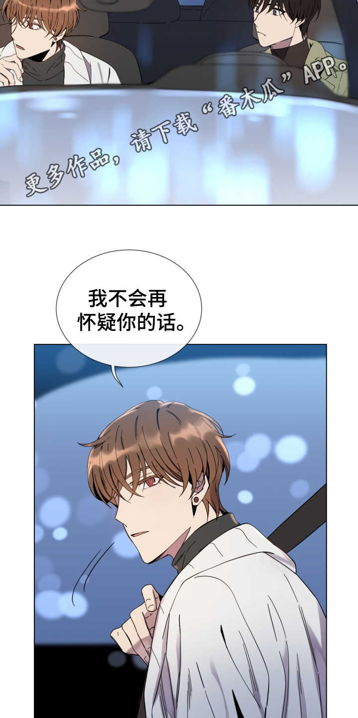 第14章：虚伪的人4