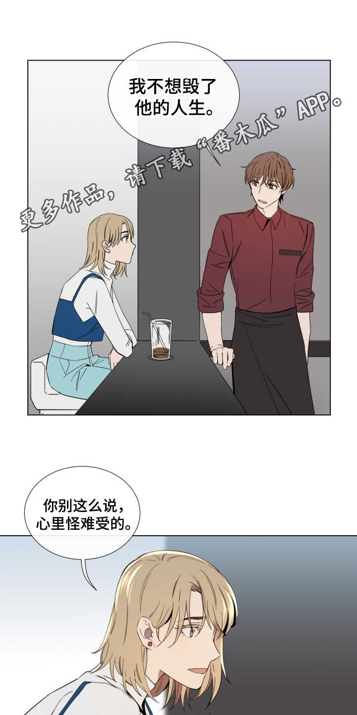 第6章：找上门3