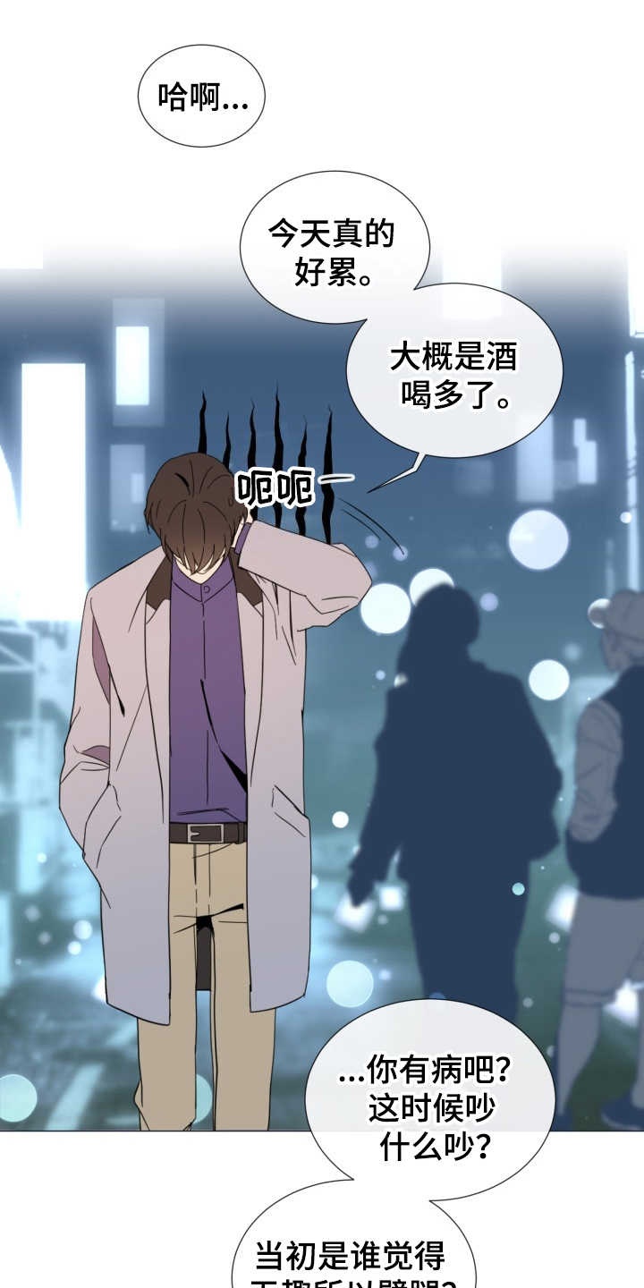 第2章：好久不见0