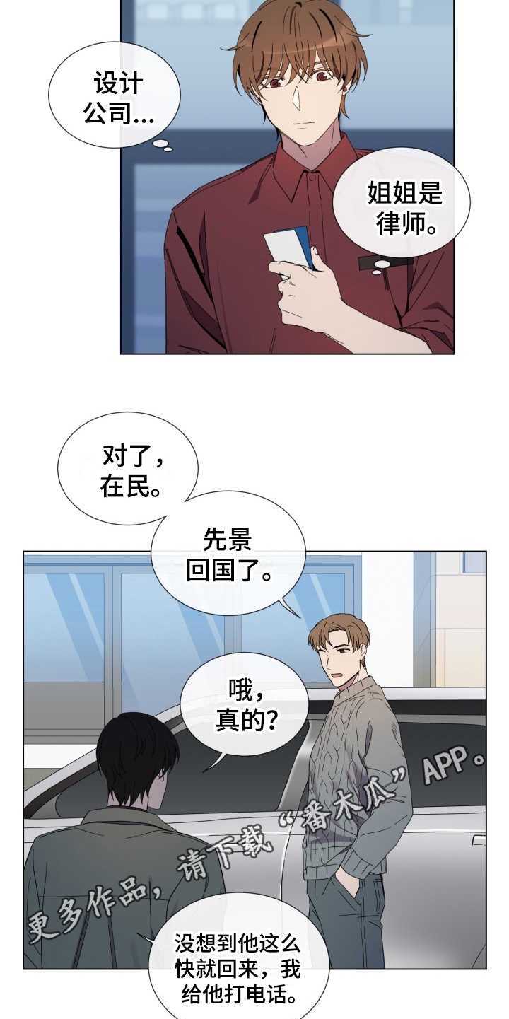 第12章：慢慢靠近4