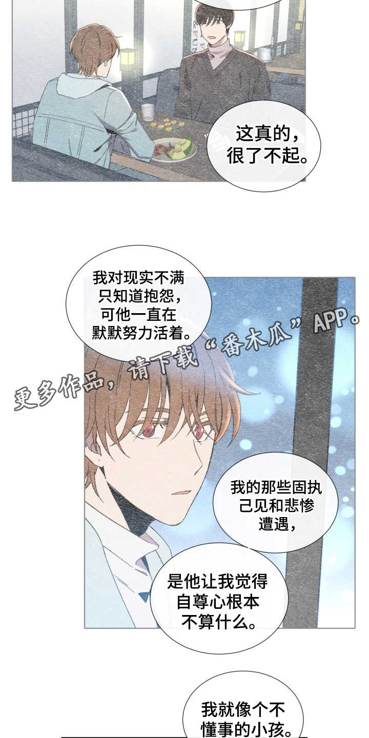 第26章：受影响3