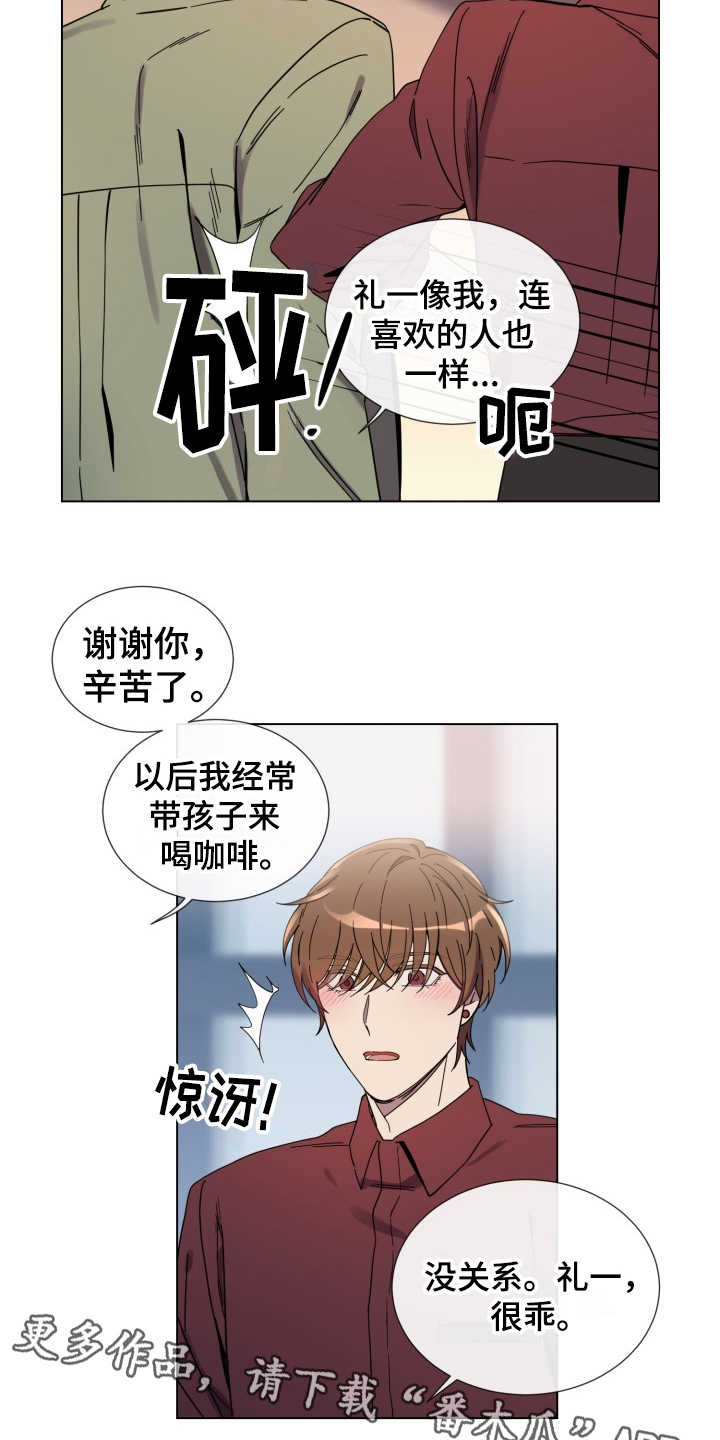 第12章：慢慢靠近2