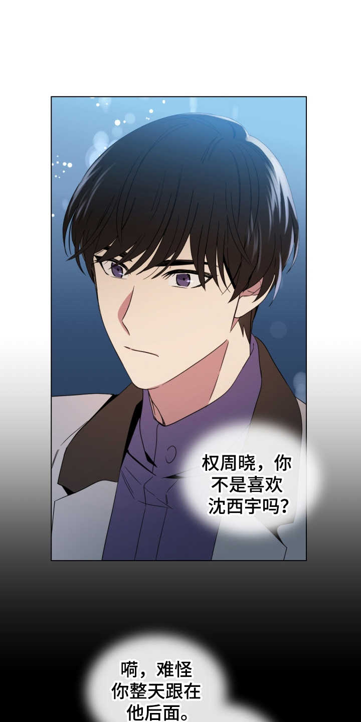 第3章：是个好人3