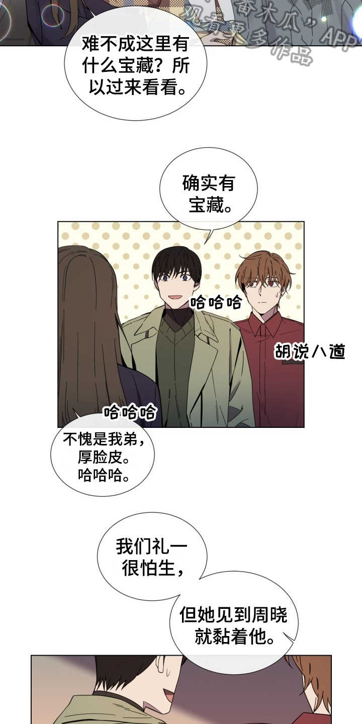 第12章：慢慢靠近1