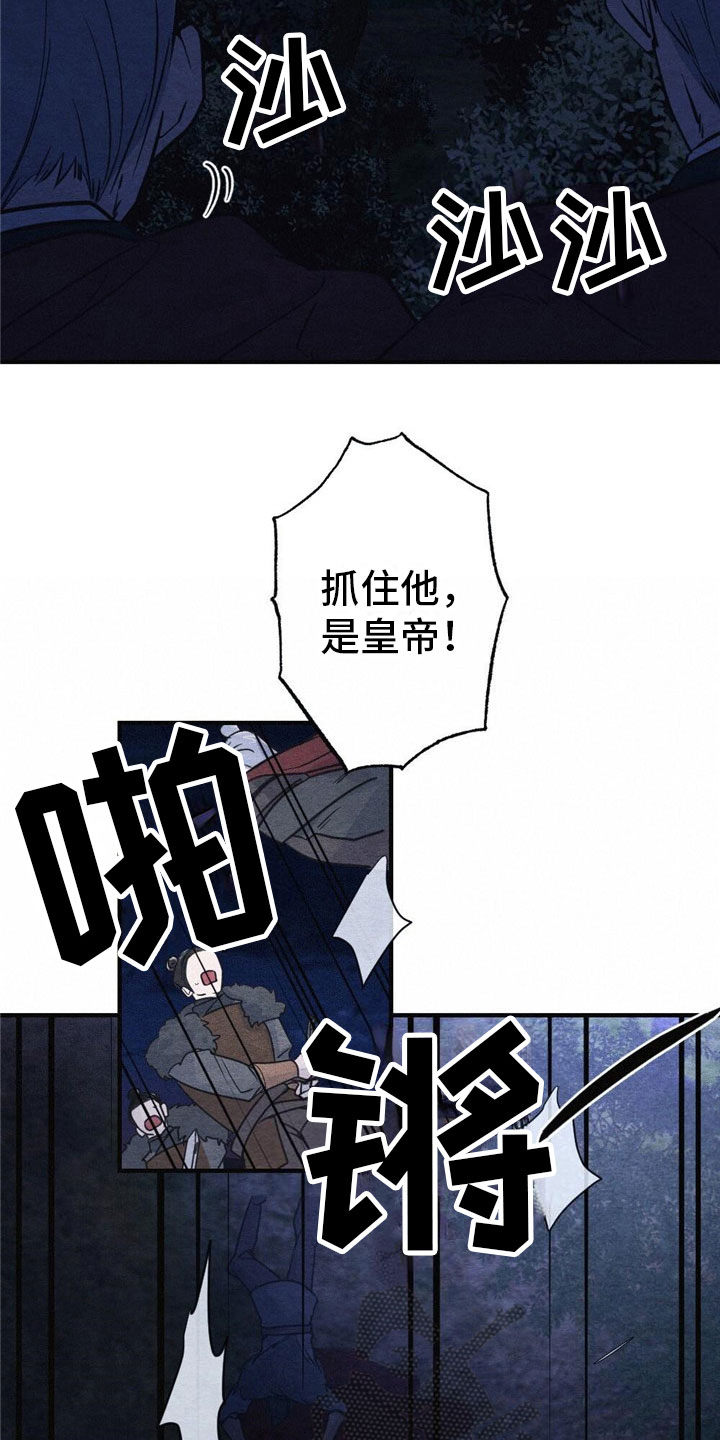 第4章：被抓住2