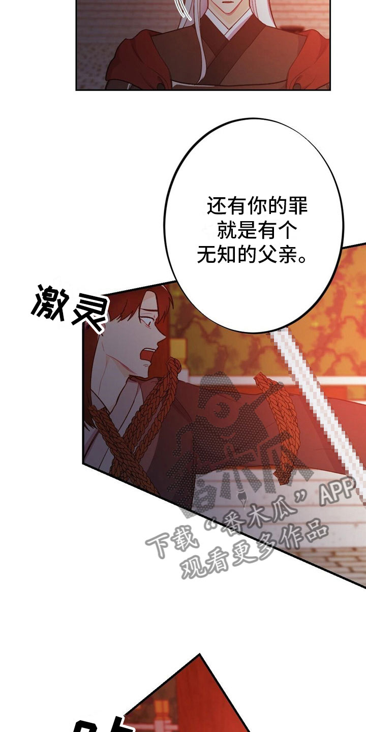 第8章：融和国4