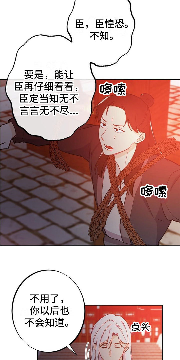 第8章：融和国3