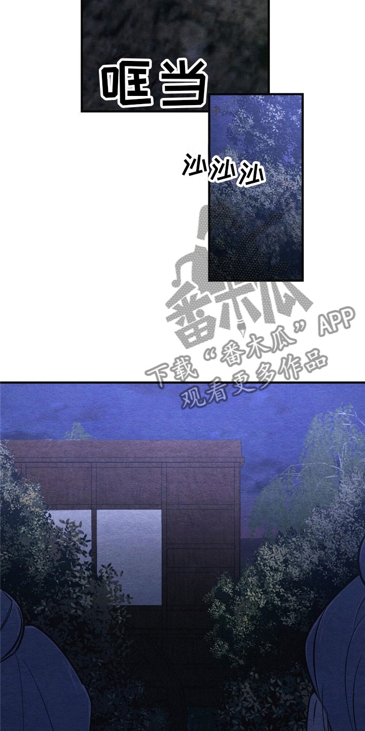 第4章：被抓住1