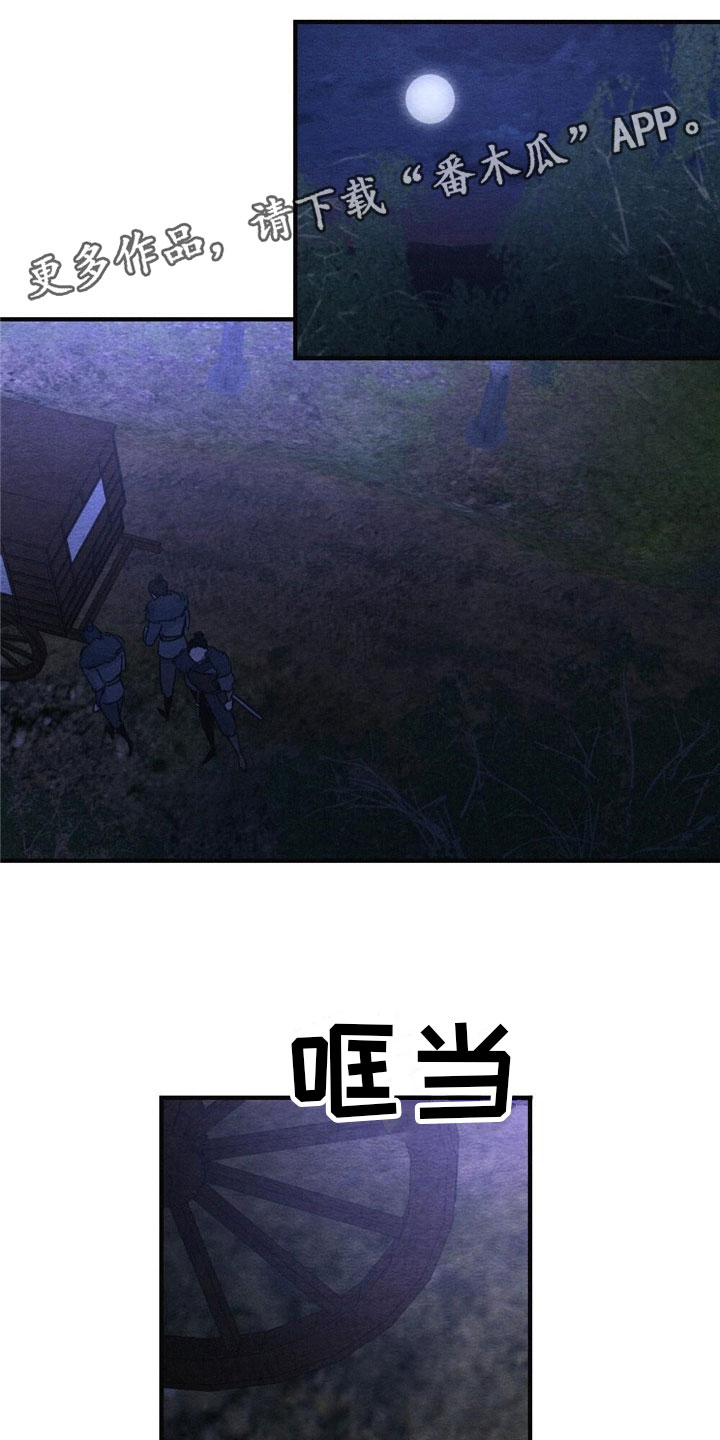 第4章：被抓住0