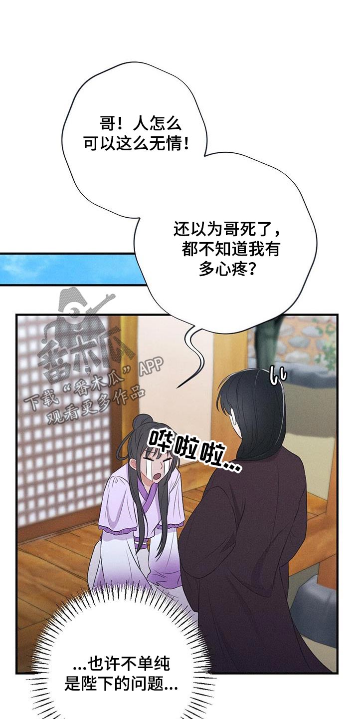 第93章：请你离开3