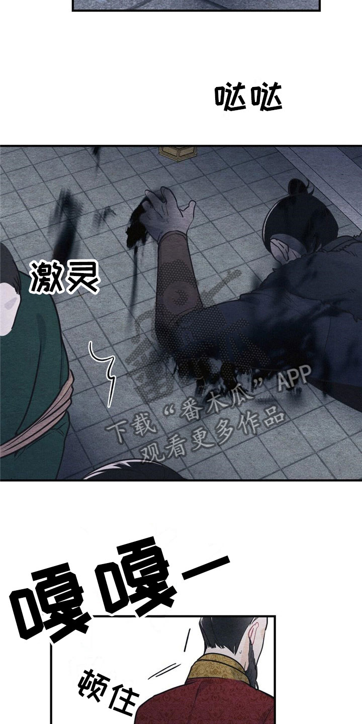 第4章：被抓住4