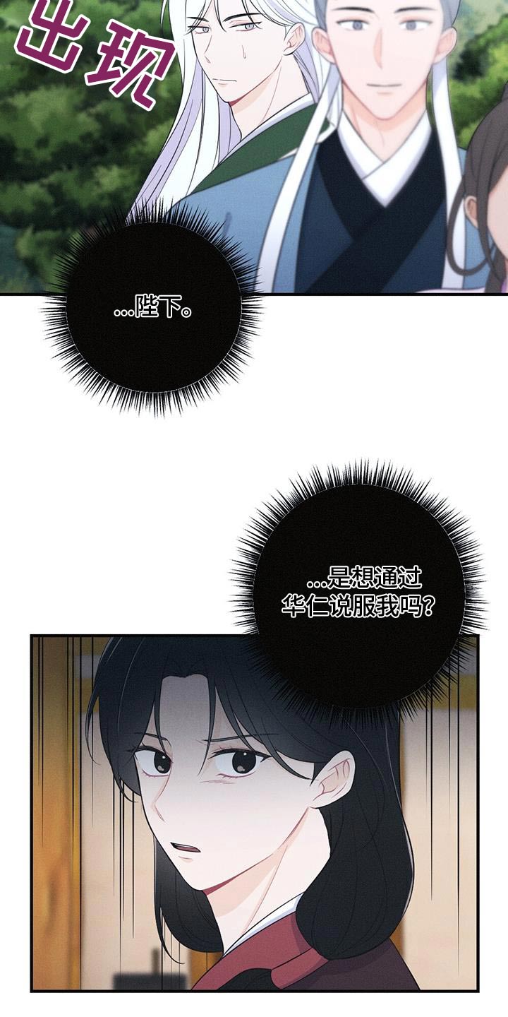 第93章：请你离开2