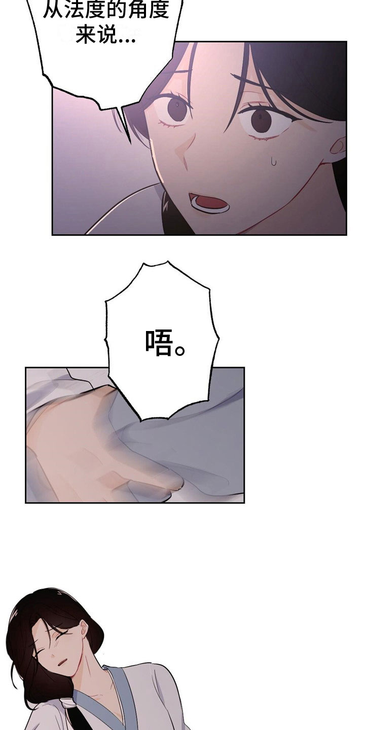 第10章：刻进骨子2