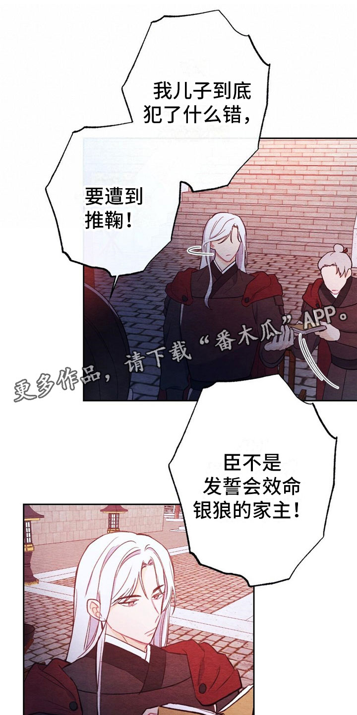 第8章：融和国0