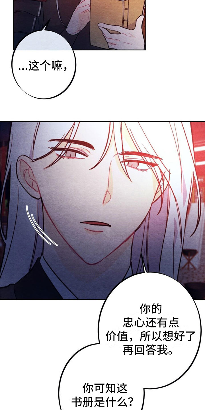 第8章：融和国1