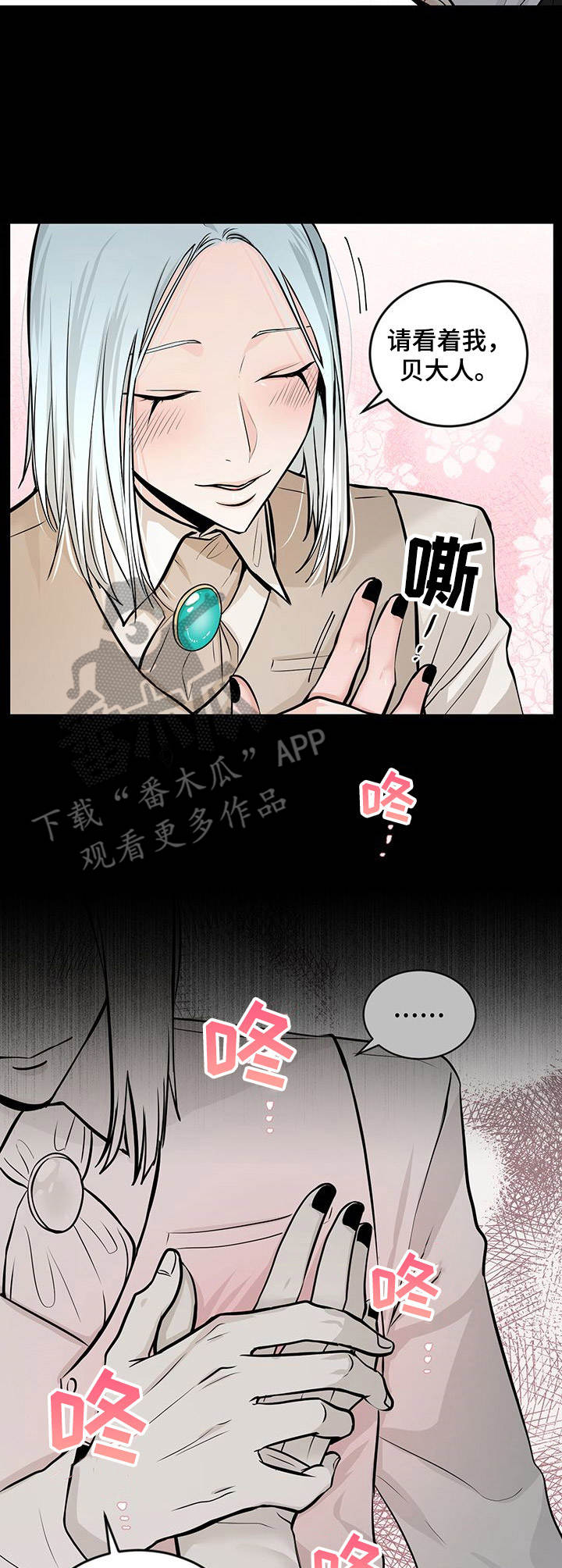 第32章：特别的存在2