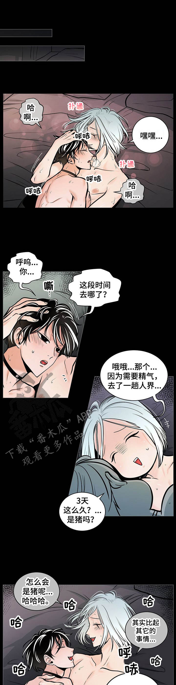 第33章：甜蜜蜜（完结）0