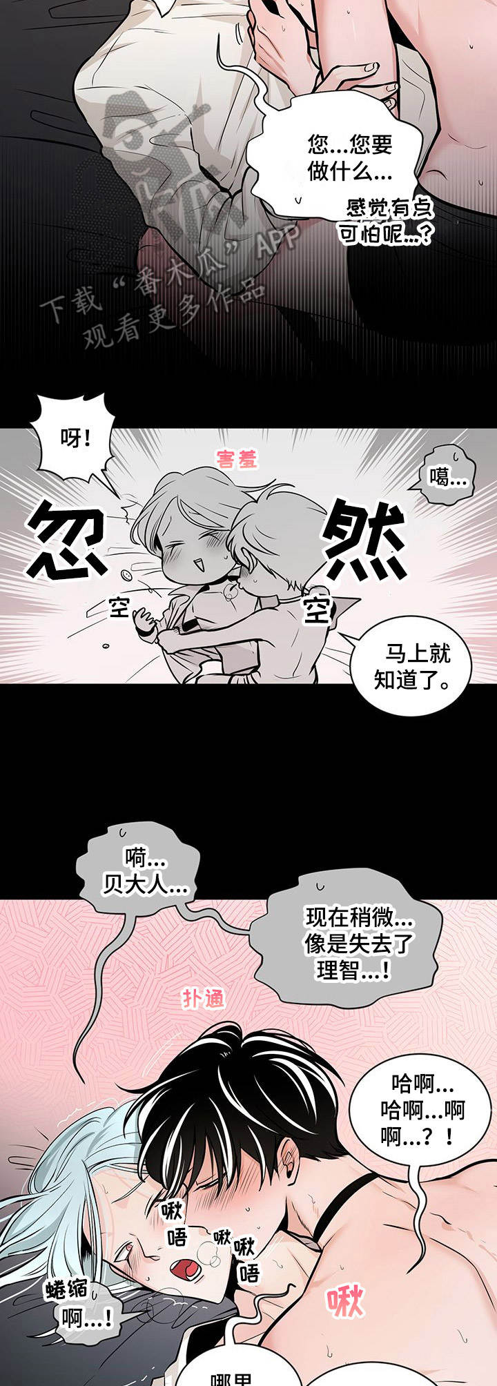 第34章：番外：新的尝试4