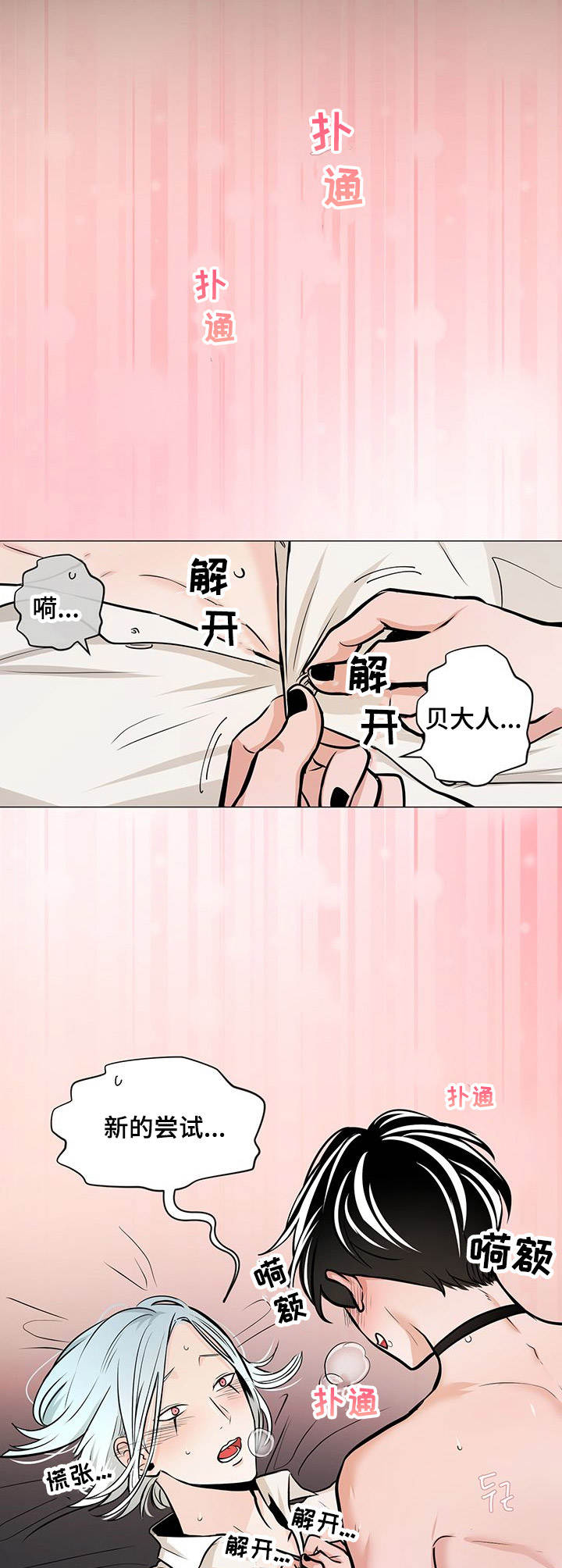 第34章：番外：新的尝试3