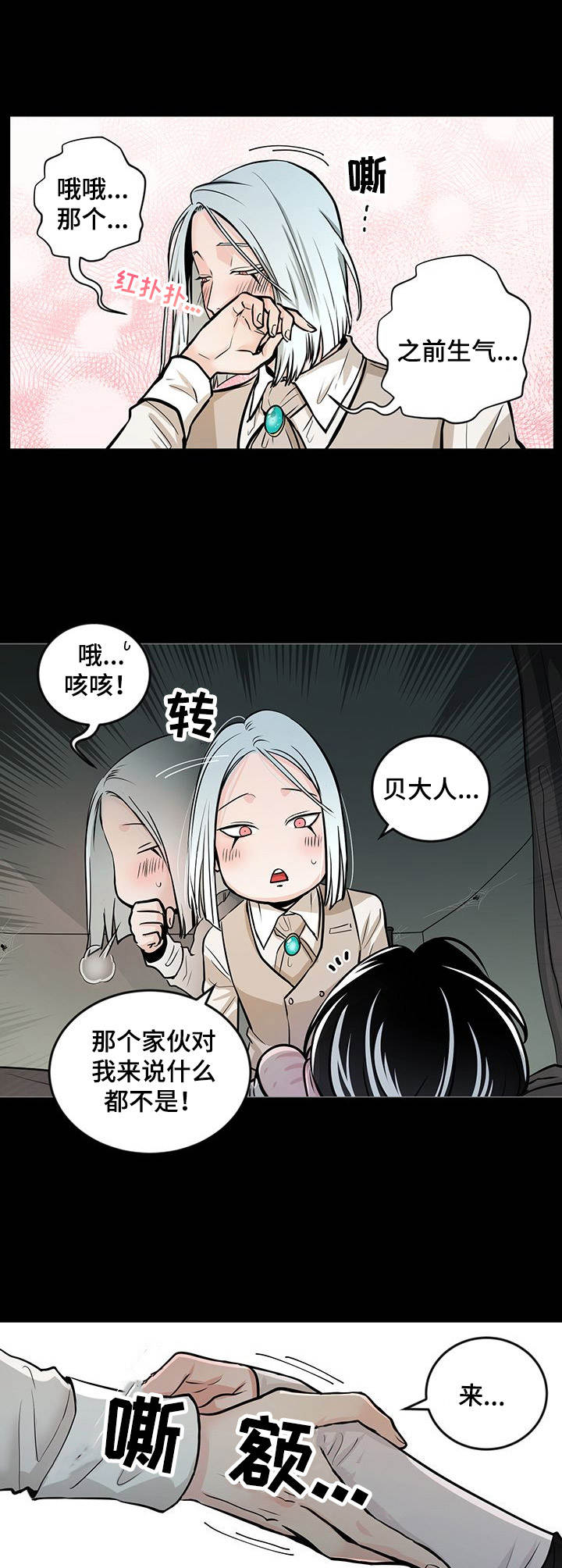 第32章：特别的存在1