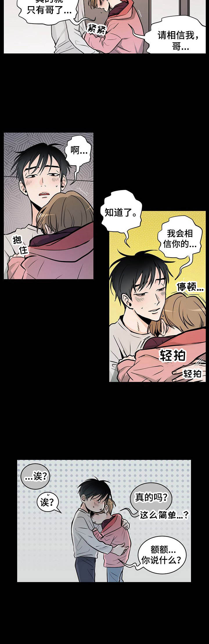 第37章：番外：消毒2