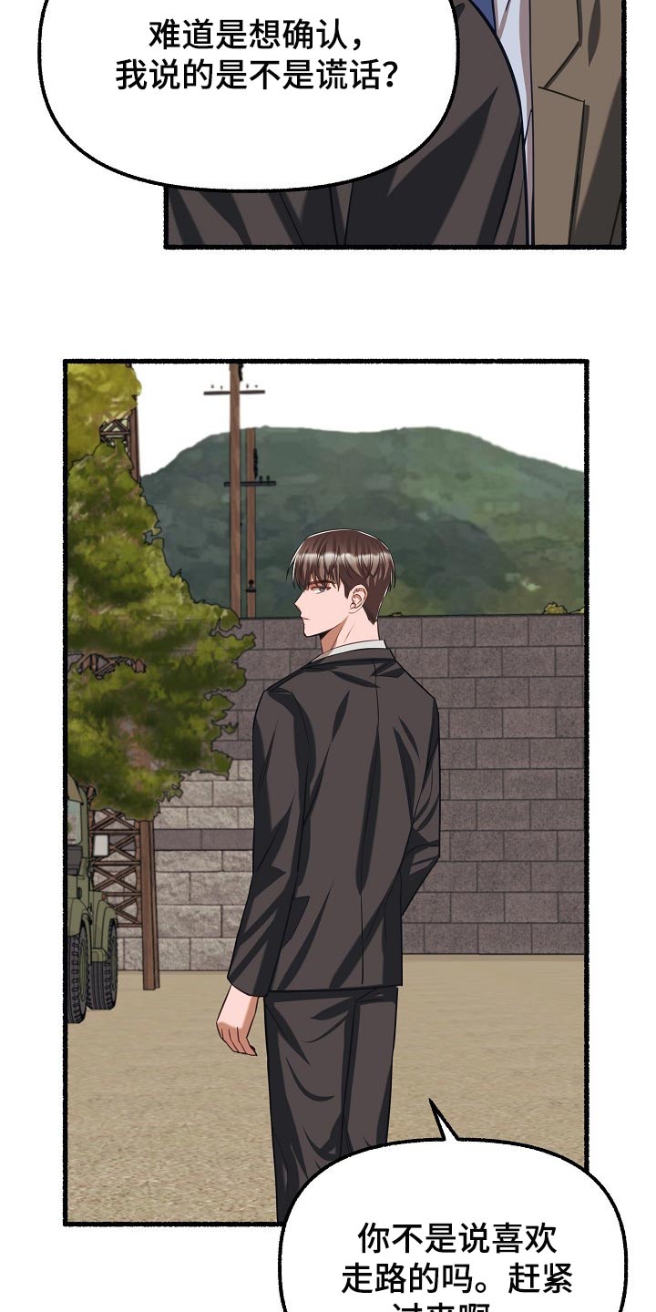 第101章：不识字4