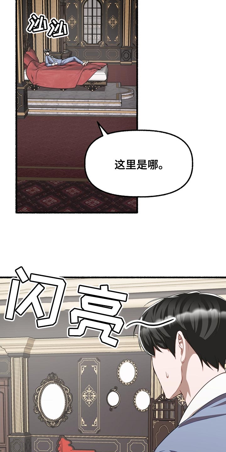 第157章：我不吃药1