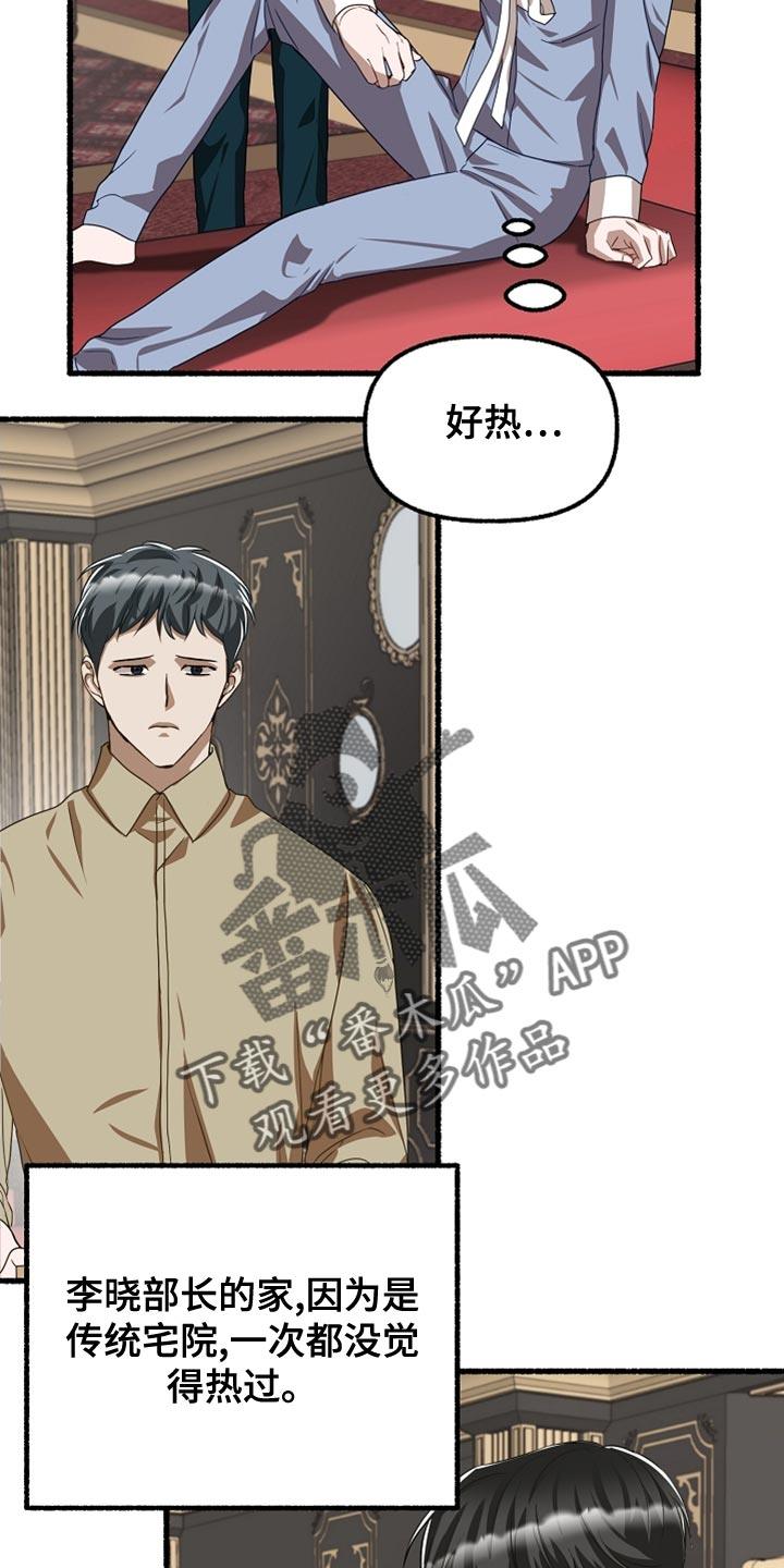 第157章：我不吃药3