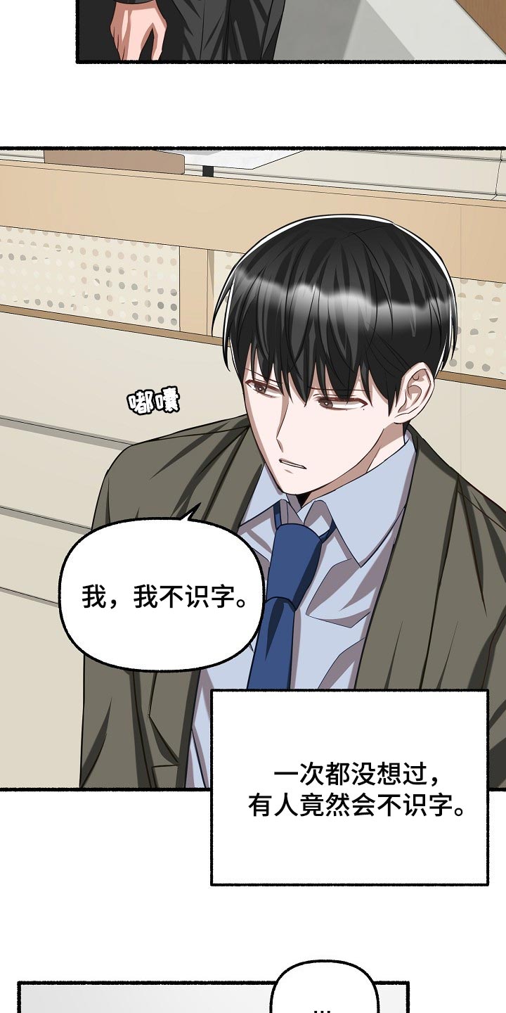 第101章：不识字2