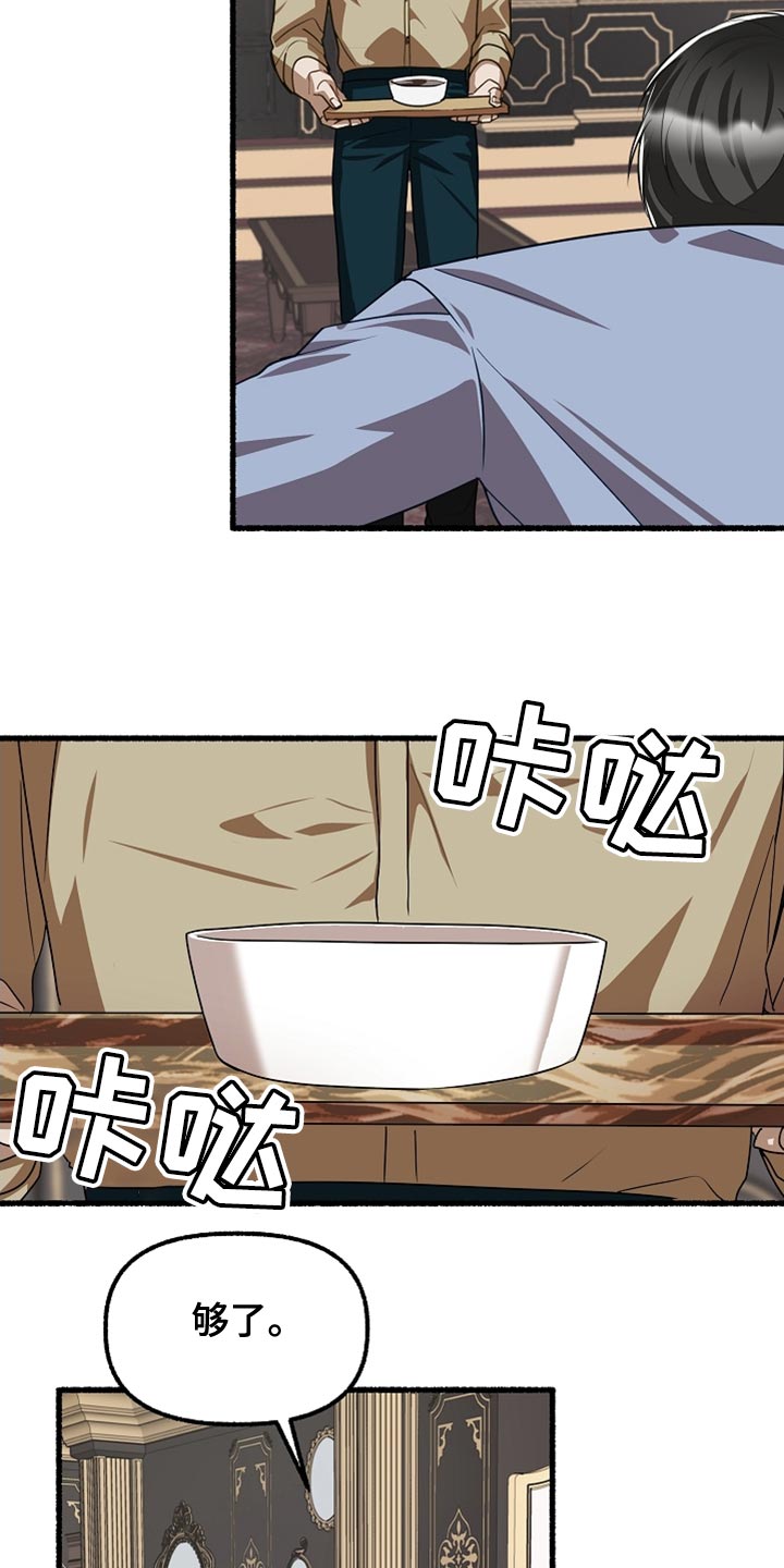 第157章：我不吃药0