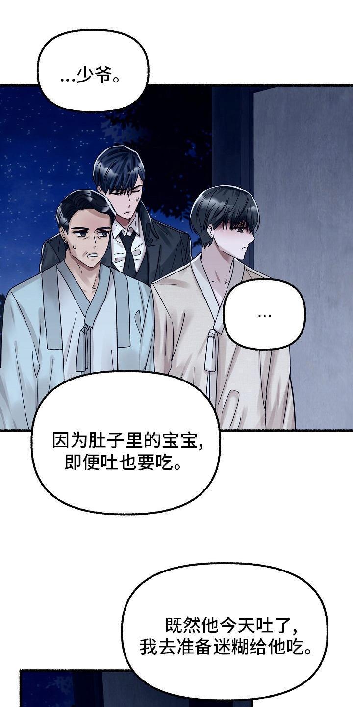 第80章：没说不想吃4