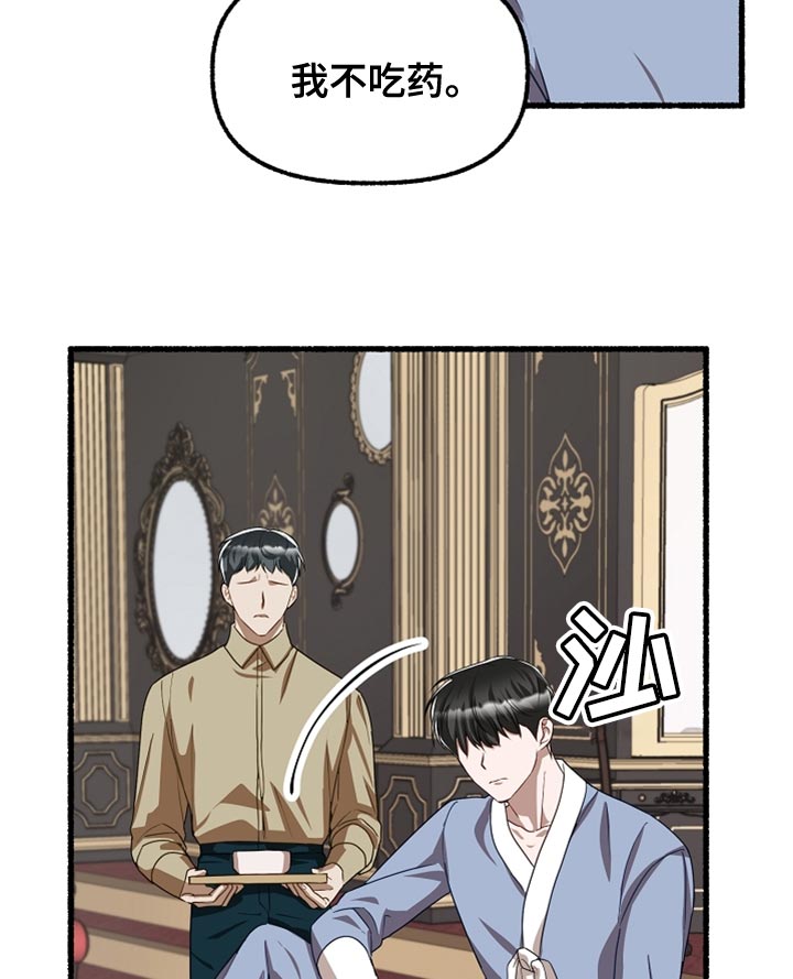第157章：我不吃药2