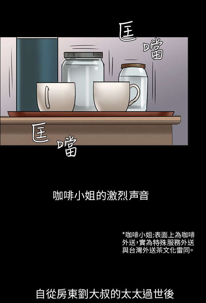 第1章：不当人看4