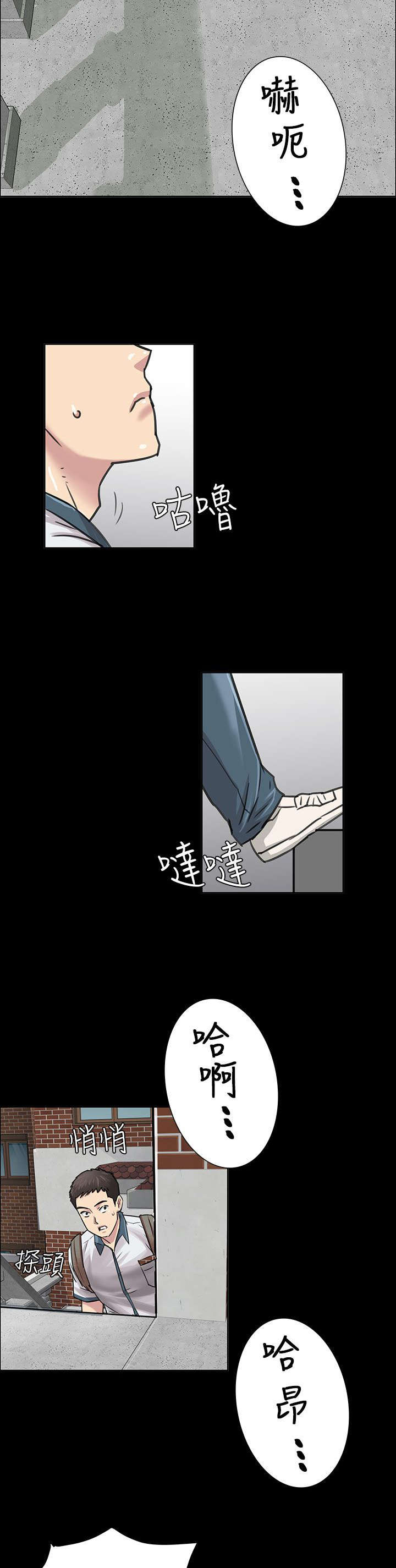 第1章：不当人看2