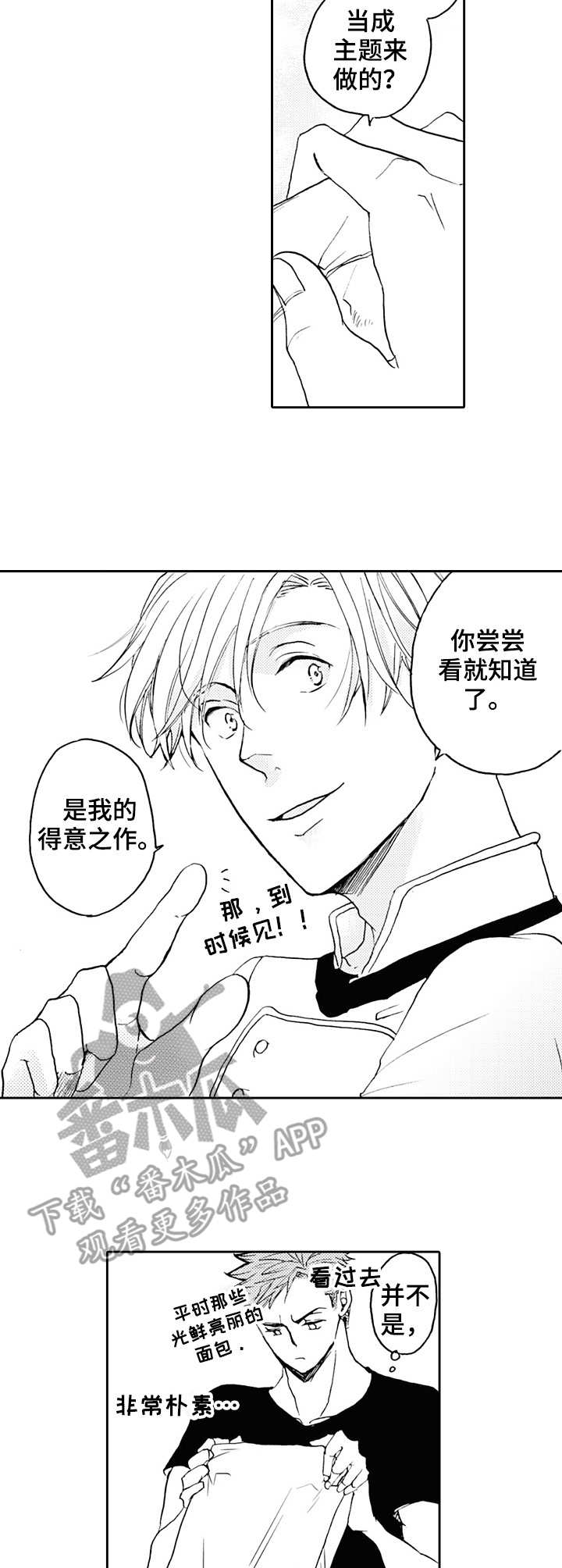 第19章： 朴实无华1