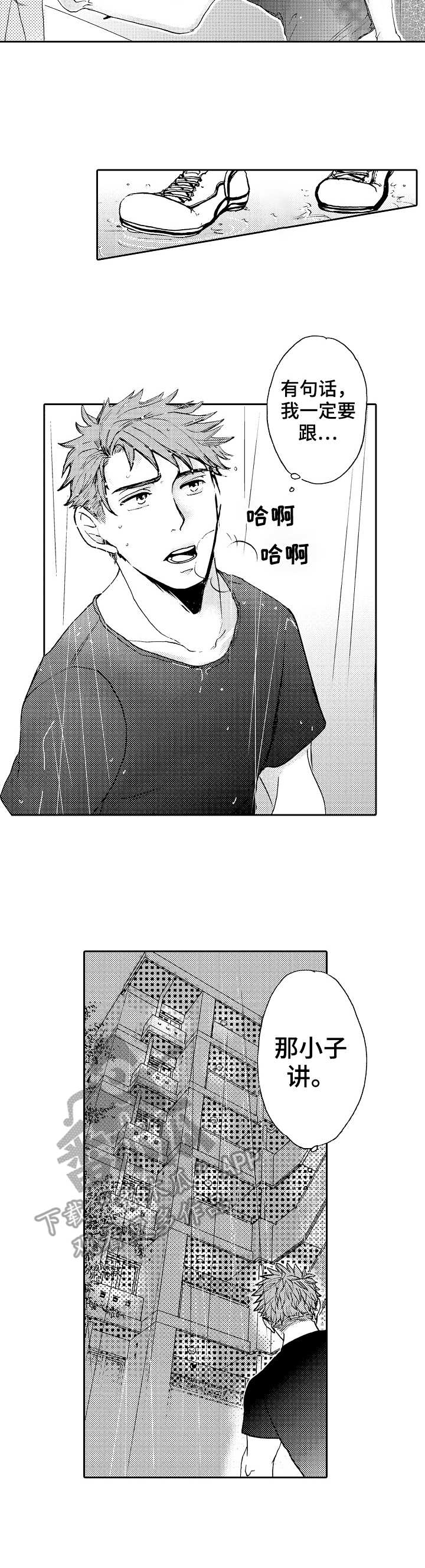 第14章：有话要说4