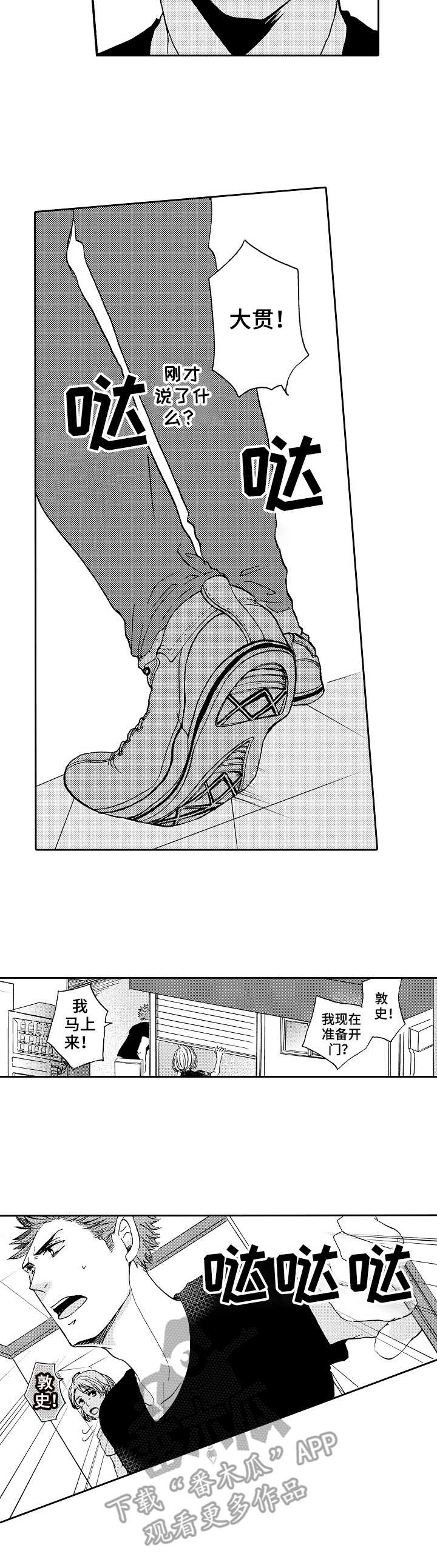 第9章：味道变了2