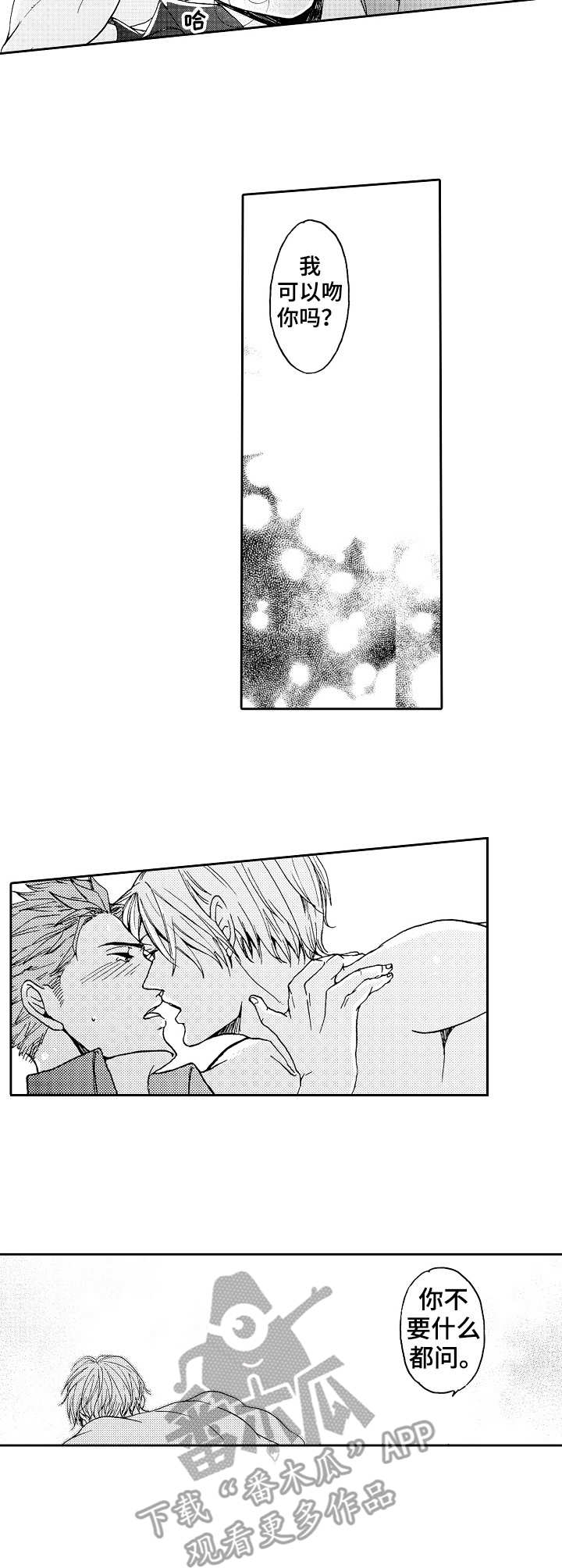 第17章：两个人4