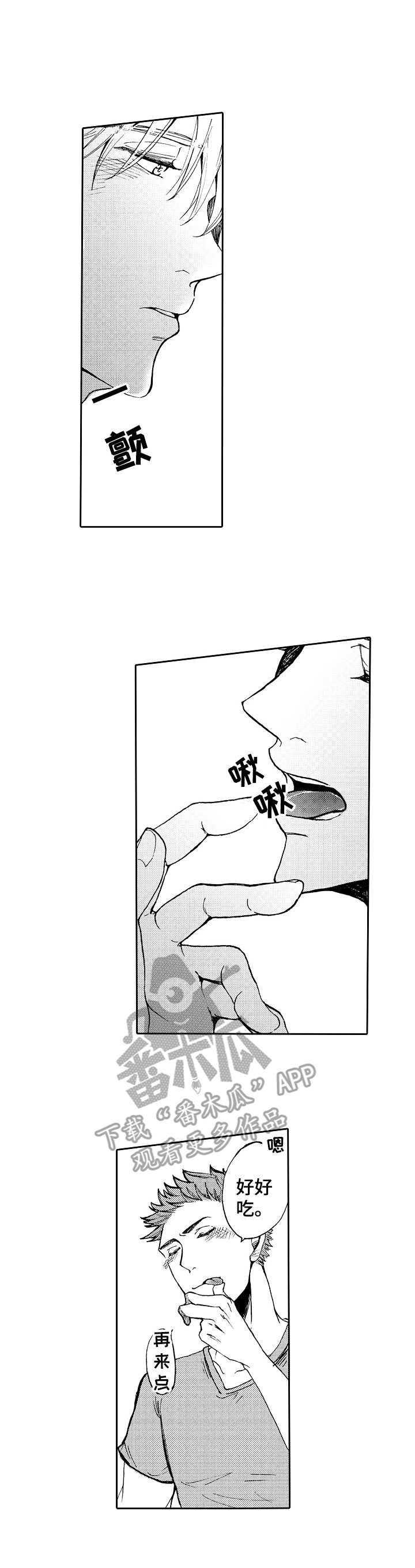 第7章：心乱了0