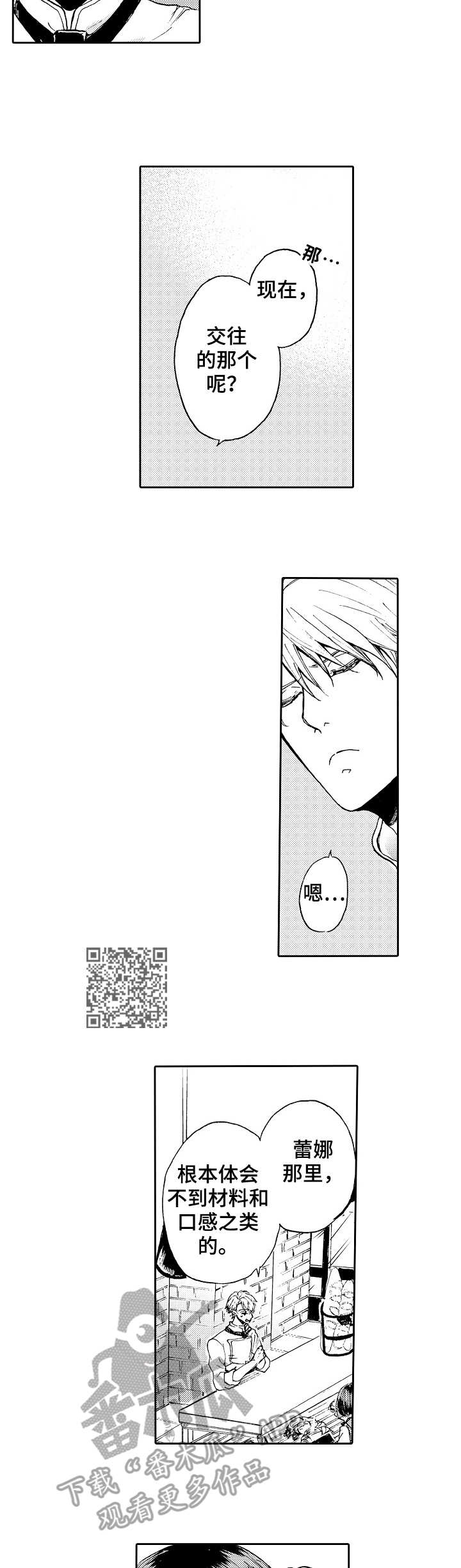 第4章：还没确定4