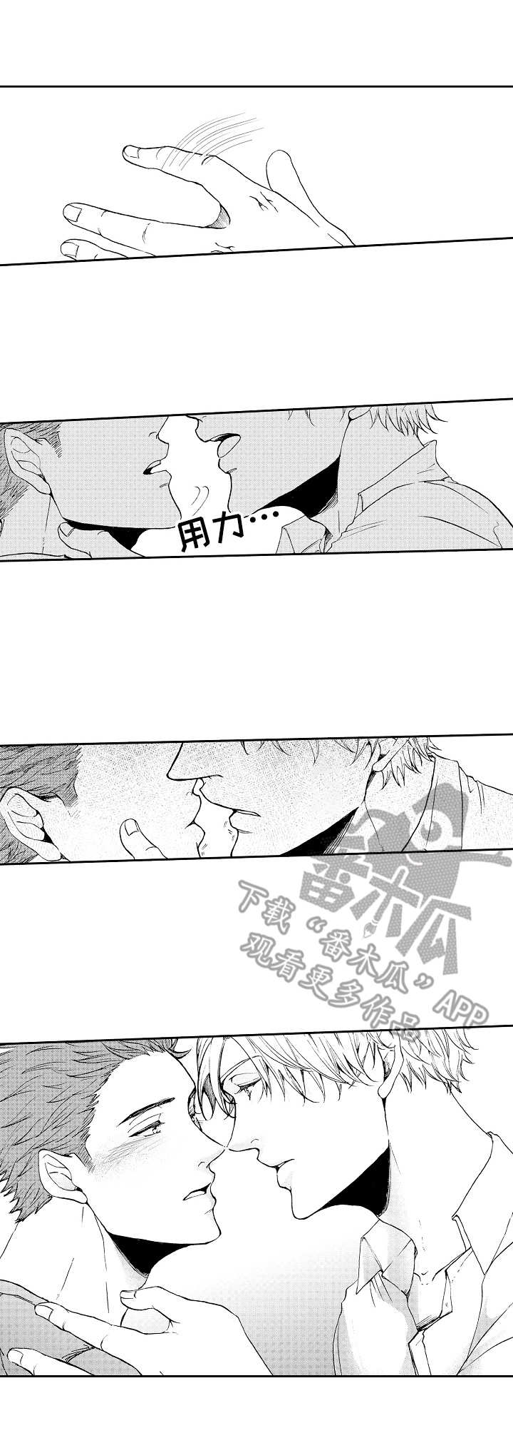 第7章：心乱了1