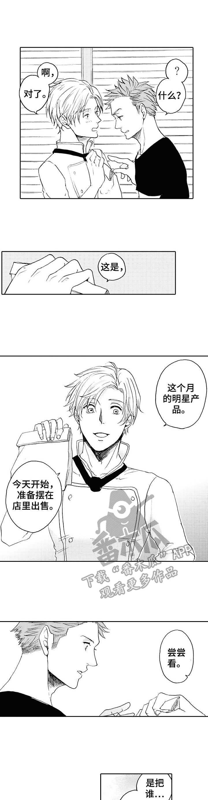 第19章： 朴实无华0