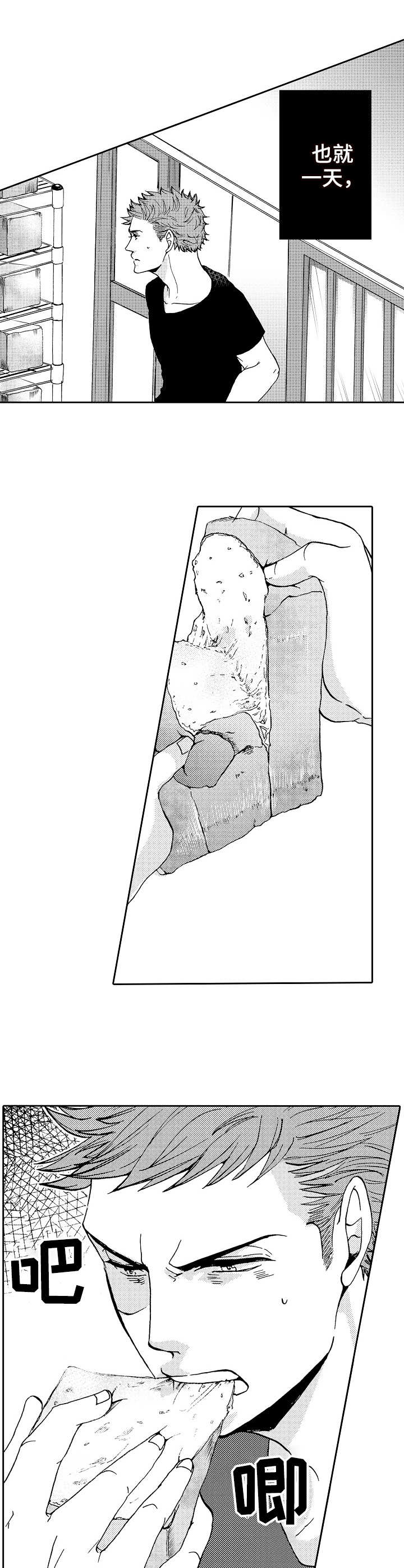 第9章：味道变了3